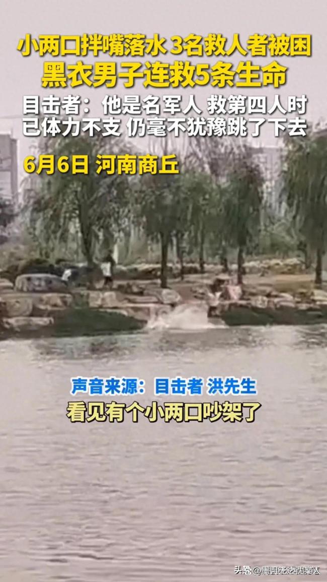 跳水连救5人的英雄叫张伟