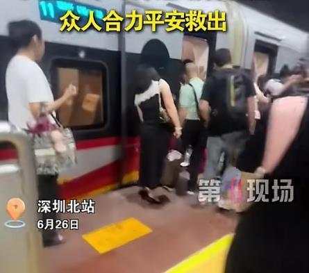 深圳北站一儿童从列车与站台间跌落