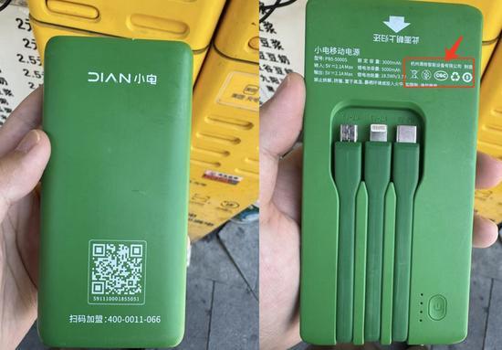 代办称杂牌充电宝花钱可挂靠拿3C标 认证乱象引关注