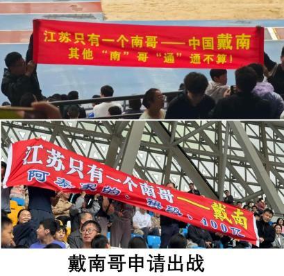 “散装江苏”的足球赛有多精彩 13市争锋引爆热情