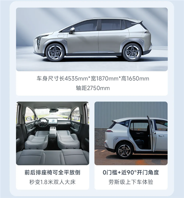 热泵上车 冬天续航多出100多公里！10万级最值得买的纯电SUV 埃安Y登场