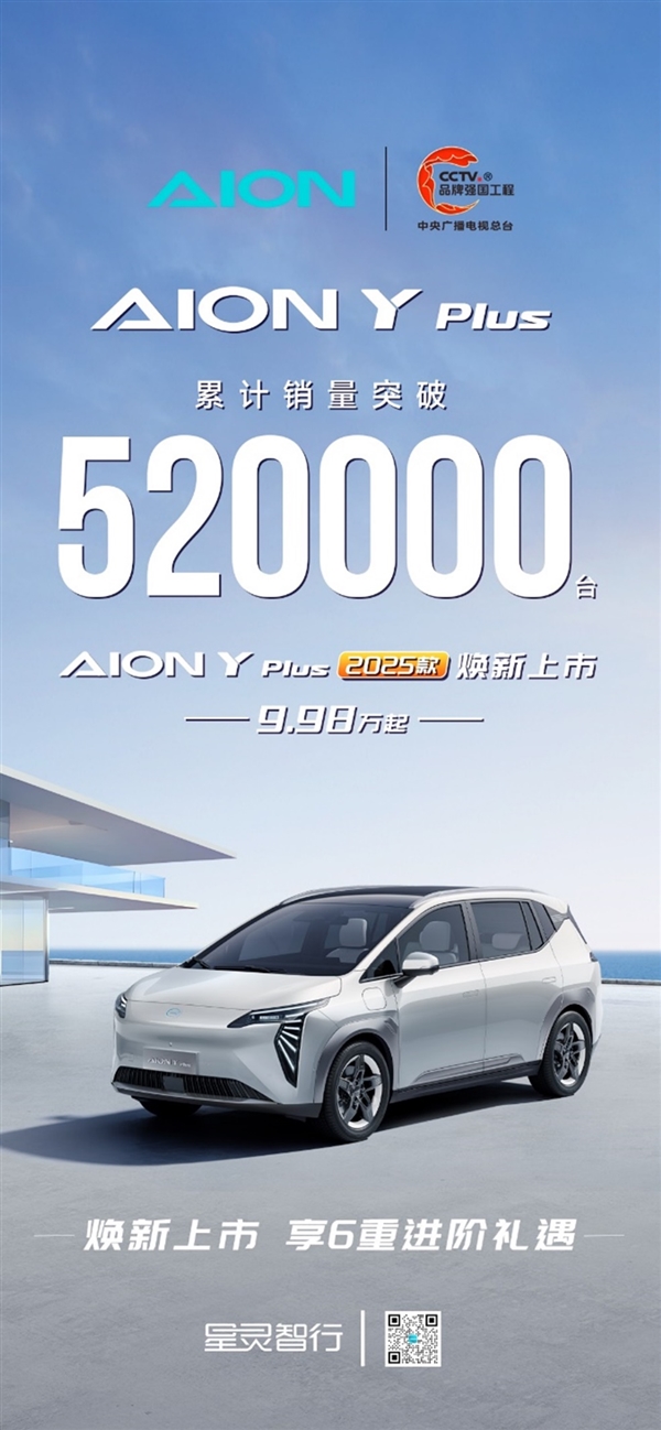 热泵上车 冬天续航多出100多公里！10万级最值得买的纯电SUV 埃安Y登场