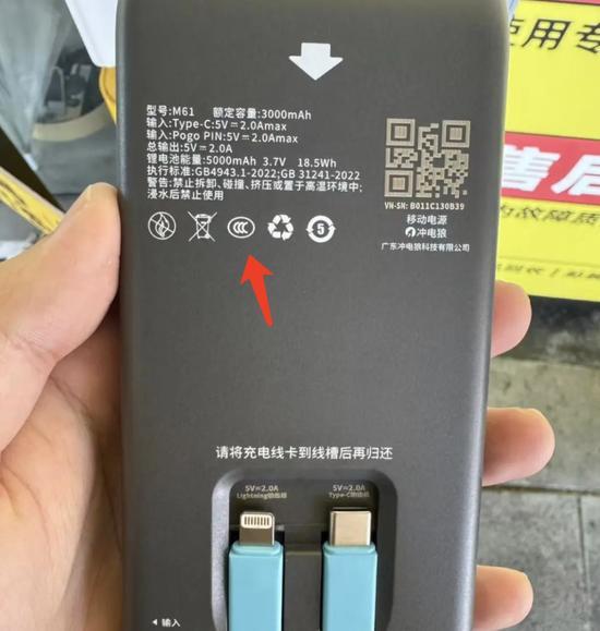 代办称杂牌充电宝花钱可挂靠拿3C标 认证乱象引关注