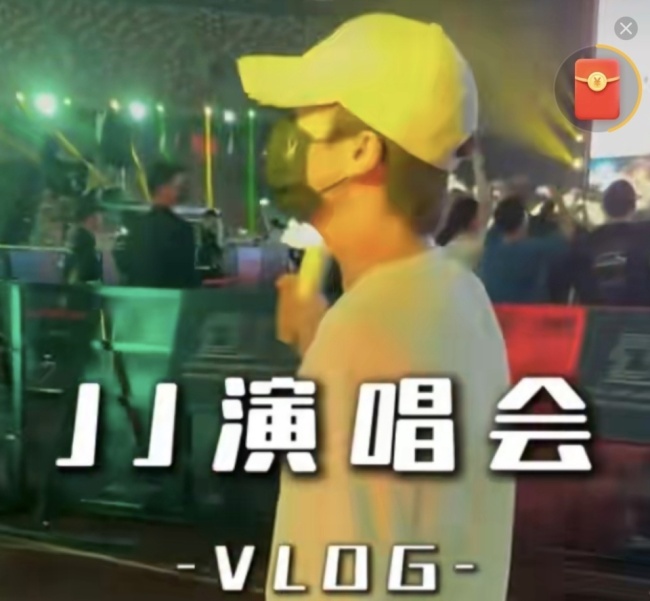 林高远也去看林俊杰演唱会了 现场欢乐跟唱引热议