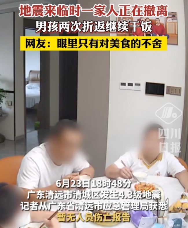 地震时全家正撤离 男孩两次返家干饭 眼里只有美食