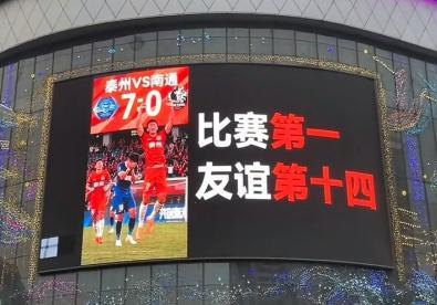 “苏超”为何能引发全网热潮 足球热浪席卷江苏