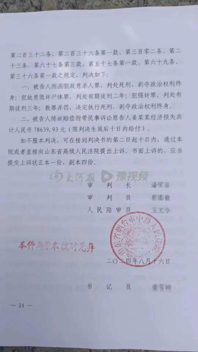 强奸未遂男子杀害堂妹被执行死刑