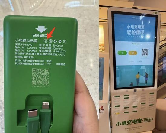 代办称杂牌充电宝花钱可挂靠拿3C标 认证乱象引关注