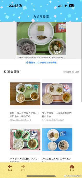 日本小学生午饭 寒酸现状引热议