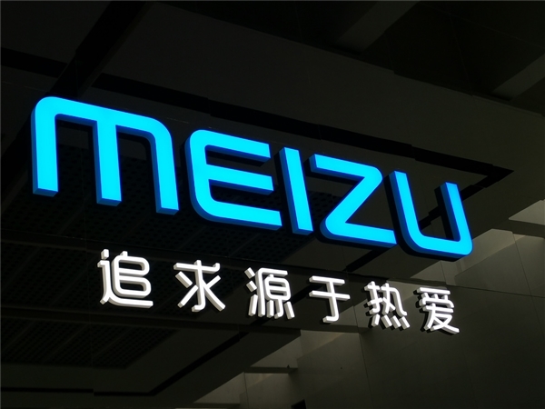 回来了！“星纪魅族科技”公众号名称改为“魅族科技”
