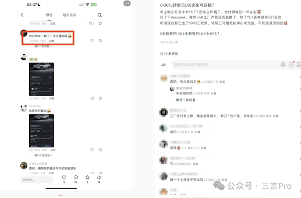 小米YU7订单被截胡 多家车企愿为退订用户补齐定金