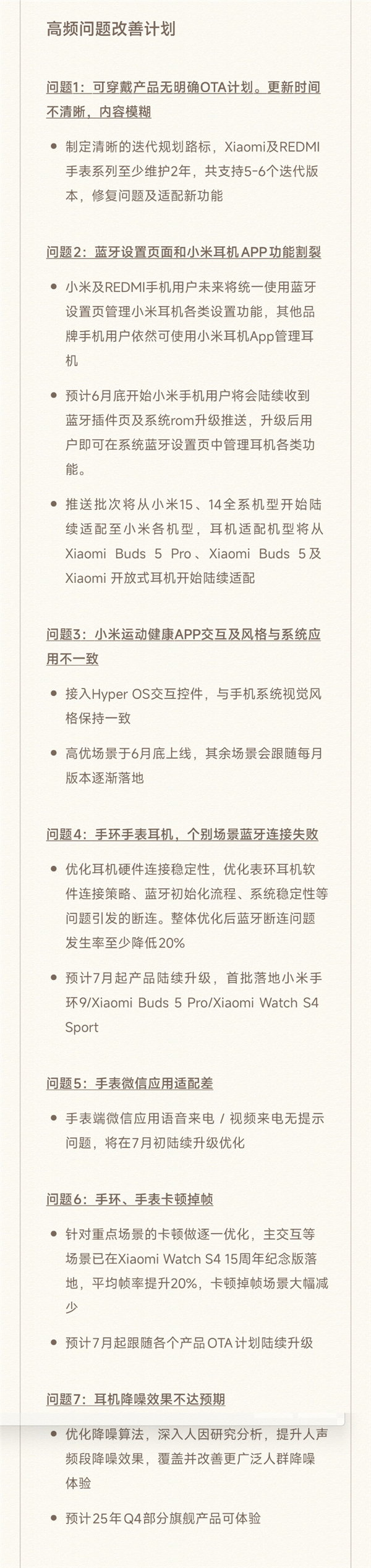 老大难问题终于解决！小米耳机APP功能将并入蓝牙设置