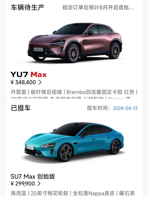 美女产品经理喜提小米YU7 Max：出掉SU7 Max创始版