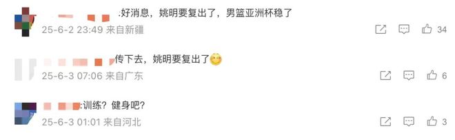 45岁姚明要复出？已恢复训练两个多月，看起来瘦了不少