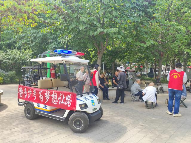 为爱静音 郑州市公园广场事务中心多措并举护航中高考