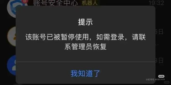 员工发烧请假遭HR辱骂“看精神科”，杭州市萧山区人社局：已介入处置