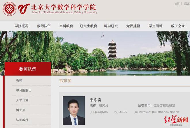 北大“韦神”突然开号，现身4秒，说了3句话，吸粉12万！亲属最新回应