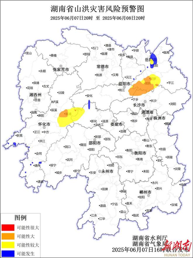橙色、黄色预警，湖南局地有大暴雨