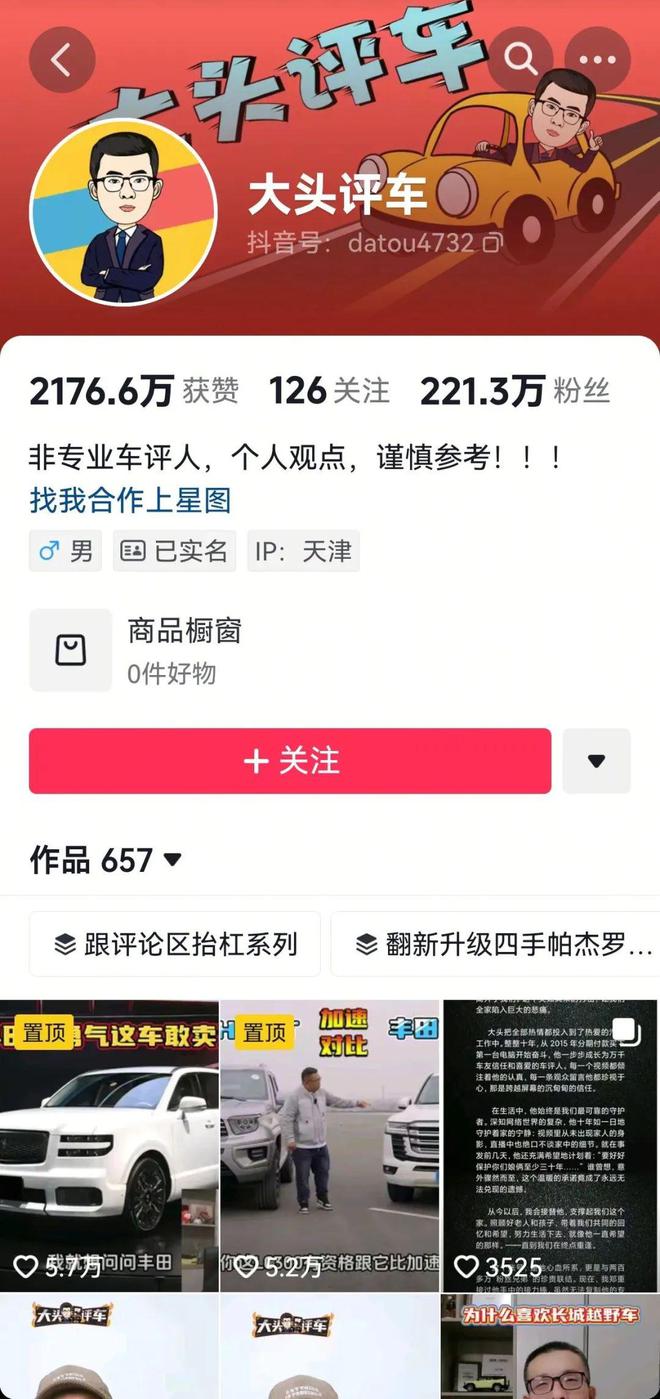 百万粉丝网红车评人突发疾病去世，年仅40岁