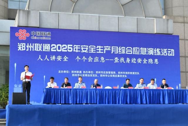 筑牢安全防线！郑州联通实战演练锤炼应急“硬实力”