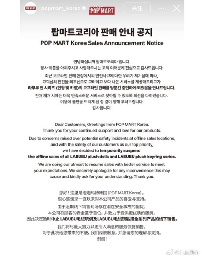 LABUBU真成“顶流”了！韩国线下店有人为它通宵排队，有人为它吵架动手，为您揭秘其火爆原因