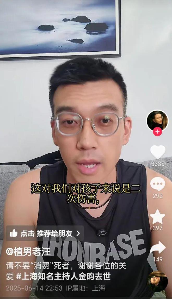家属回应金昀去世：一百多次病危不是事实，希望大家尊重死者