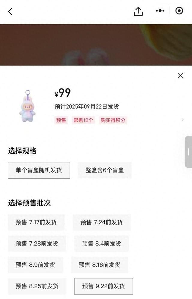 玩家蹲5小时线上抢到12个LABUBU：预售已排到9月