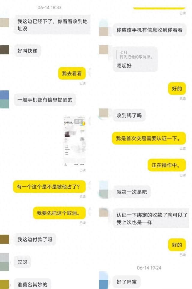 女子二手平台出售闲置物被骗，报警后求助“律师哥哥”再被骗