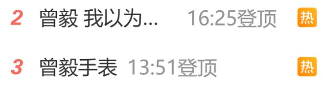因曾毅身体原因，凤凰传奇取消天津2025巡回演唱会