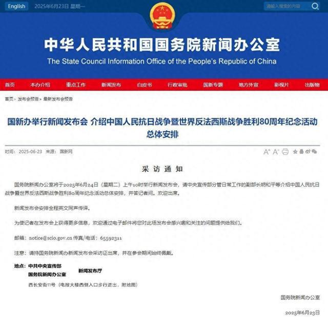 抗战胜利80周年纪念活动安排明天公布