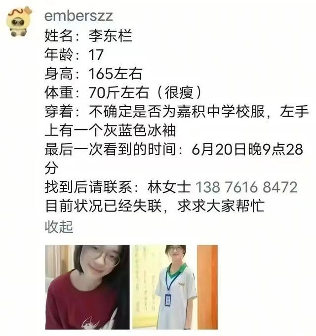 海南一高中女生失联，周五放学后失踪，父亲称其成绩稳居班级前列