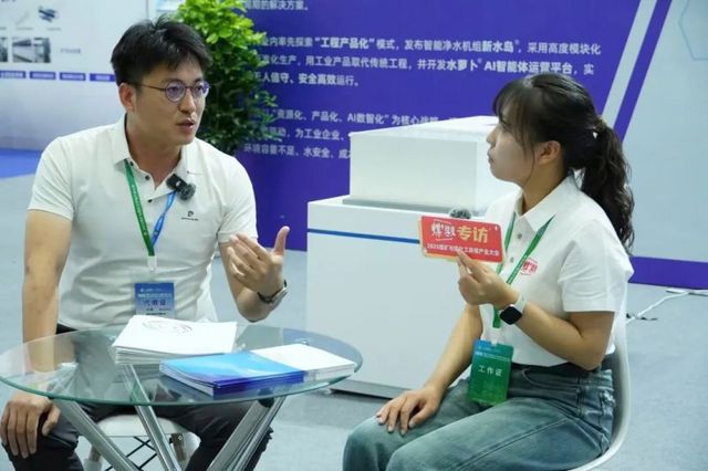 金科环境亮相2025煤矿与煤化工环保产业大会