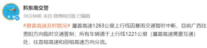 厦蓉高速段千秋大桥部分坍塌，疑有车辆坠桥？当地应急管理局：已派人前往核实，现场信号中断
