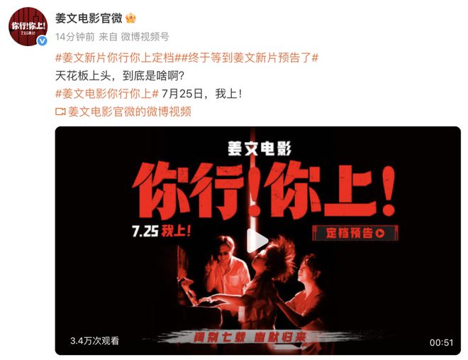 姜文自导自演新作定档7月25日，葛优、马丽、辛芷蕾出演