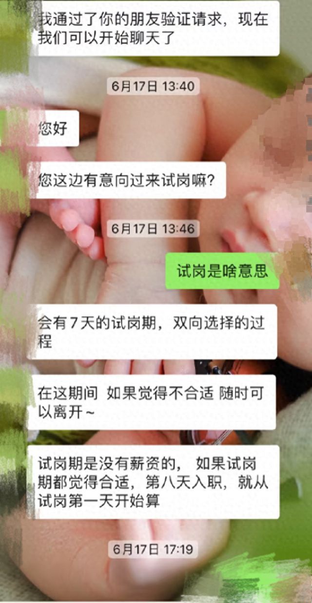 女子求职被要求“无薪试岗”，多人吐槽相似经历！律师解读