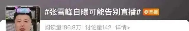 张雪峰怒斥“学历贬值后读书还有用吗”：提这个问题的人怎么那么闲，曾说不读书连被淘汰的资格都没
