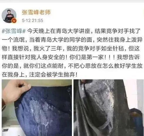 张雪峰怒斥“学历贬值后读书还有用吗”：提这个问题的人怎么那么闲，曾说不读书连被淘汰的资格都没