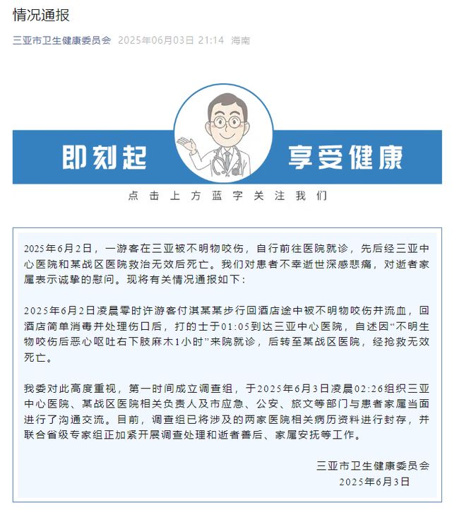 捕蛇者说：别让生命热线被骚扰断线丨中听