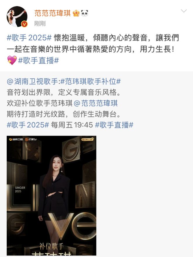 刚刚官宣！范玮琪补位《歌手》，已抵达长沙跟粉丝大方比心