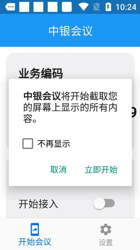 快卸载这三个软件!已经有人被骗,账户余额全被转走