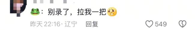 成都暴雨网友拍到青蛙被困厕坑里 暴雨中的小插曲