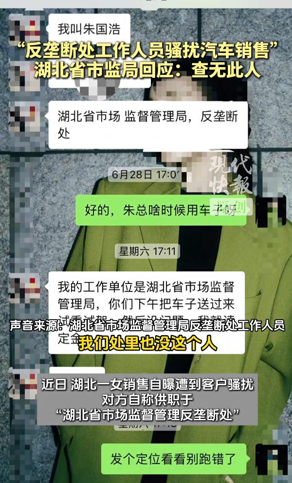 女销售自曝遭公职人员骚扰
