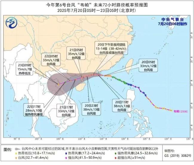 台风韦帕增强至台风级