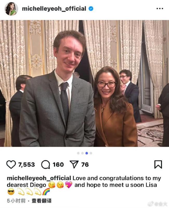 杨紫琼晒与LV三公子合照喊话Lisa