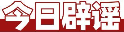 12306回应第三方平台所谓在线换座 官方辟谣无此功能