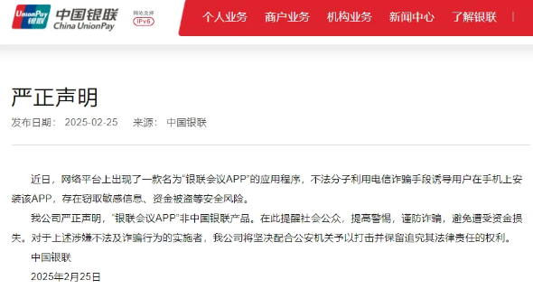 快卸载这三个软件!已经有人被骗,账户余额全被转走