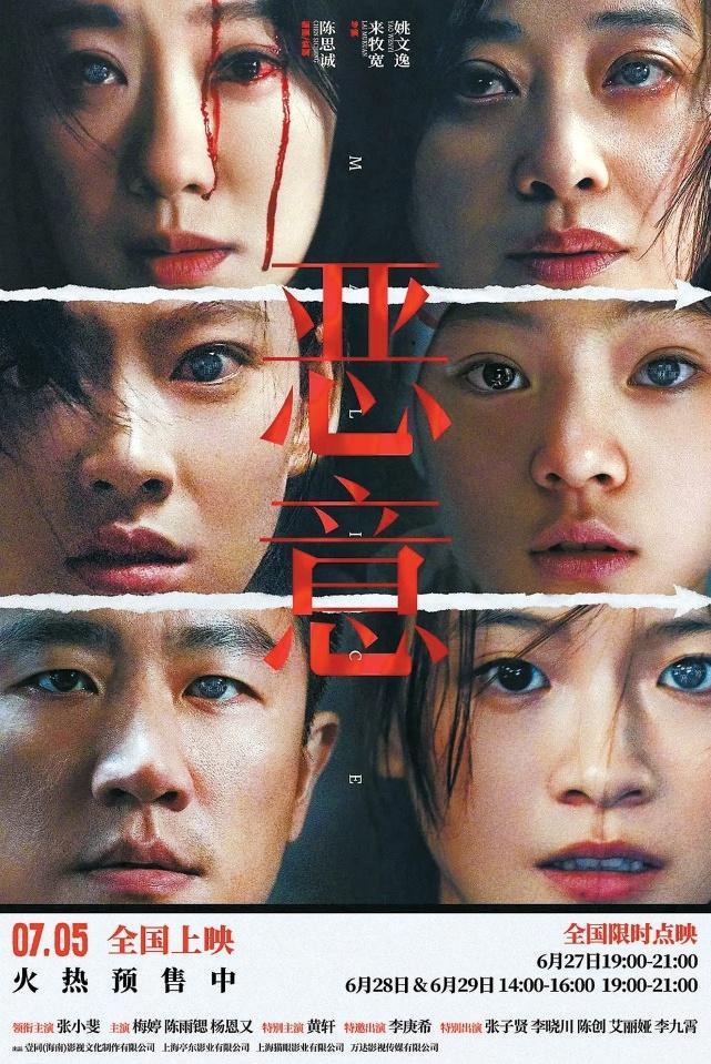 电影《恶意》好看吗