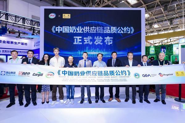 伊利链博会AI互动演讲 奶业品质领先强音