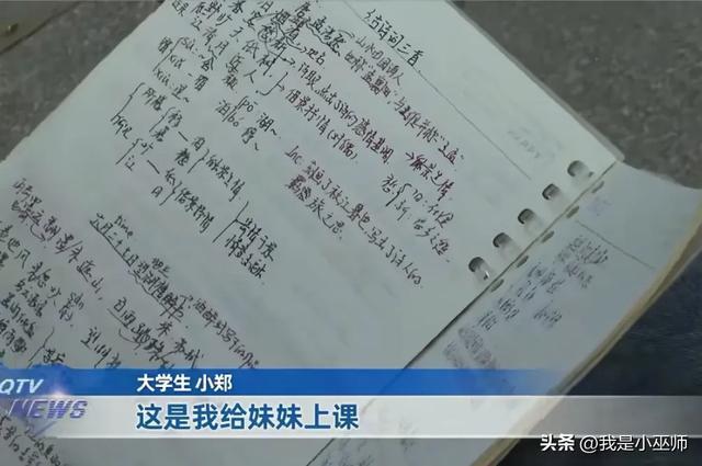 女大学生家教被欠薪上门蹲守无果 无耻行为引发公愤