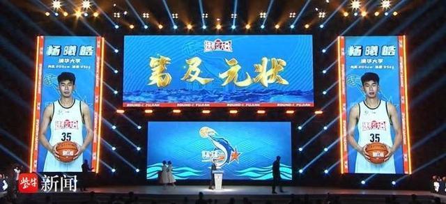 江苏用探花签选中庞峥麟